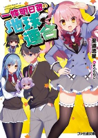 Capa de Manga