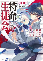 Cover of Manga