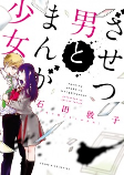 Capa de Manga