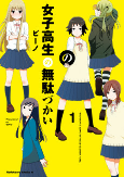 Capa de Manga