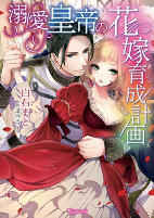 Titelbild von Manga