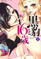 Cover of Manga