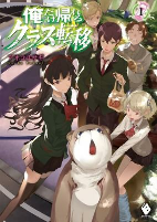 Capa de Manga