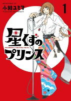 Capa de Manga