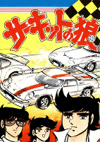 Titelbild von Manga