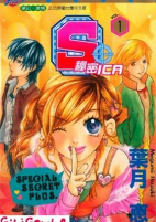 Capa de Manga