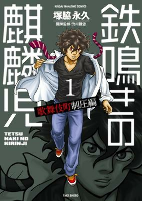 Capa de Manga