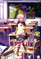 Capa de Manga