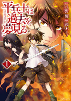 Capa de Manga