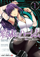 Cover of Manga