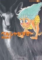 Capa de Manga