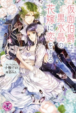 Capa de Manga