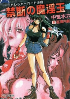 Capa de Manga