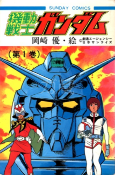 Capa de Manga