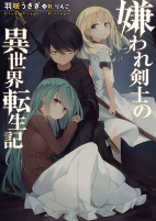 Titelbild von Manga