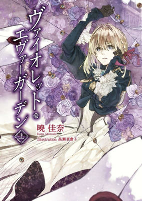 Capa de Manga