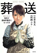 Cover of Manga