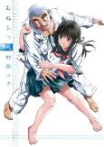Cover of Manga