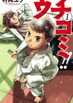 Cover of Manga