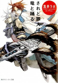 Titelbild von Manga