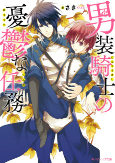 Capa de Manga
