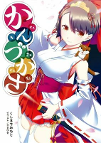 Cover of Manga