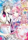 Capa de Manga