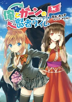 Cover of Manga