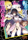 Capa de Manga