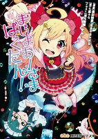 Capa de Manga
