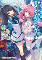 Capa de Manga