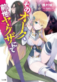 Capa de Manga