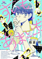 Titelbild von Manga