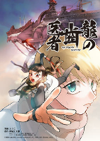 Capa de Manga