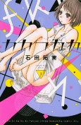Capa de Manga