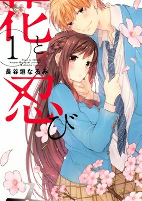 Cover of Manga
