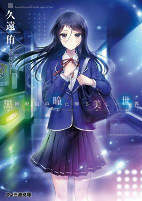 Cover of Manga