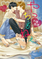 Titelbild von Manga