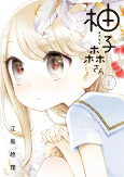 Capa de Manga