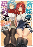 Titelbild von Manga