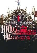 Capa de Manga