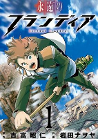 Titelbild von Manga