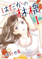 Capa de Manga