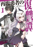 Titelbild von Manga