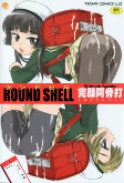 Cover of Manga