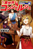 Capa de Manga