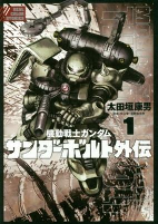Titelbild von Manga