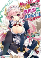 Capa de Manga