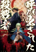 Capa de Manga