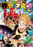 Capa de Manga